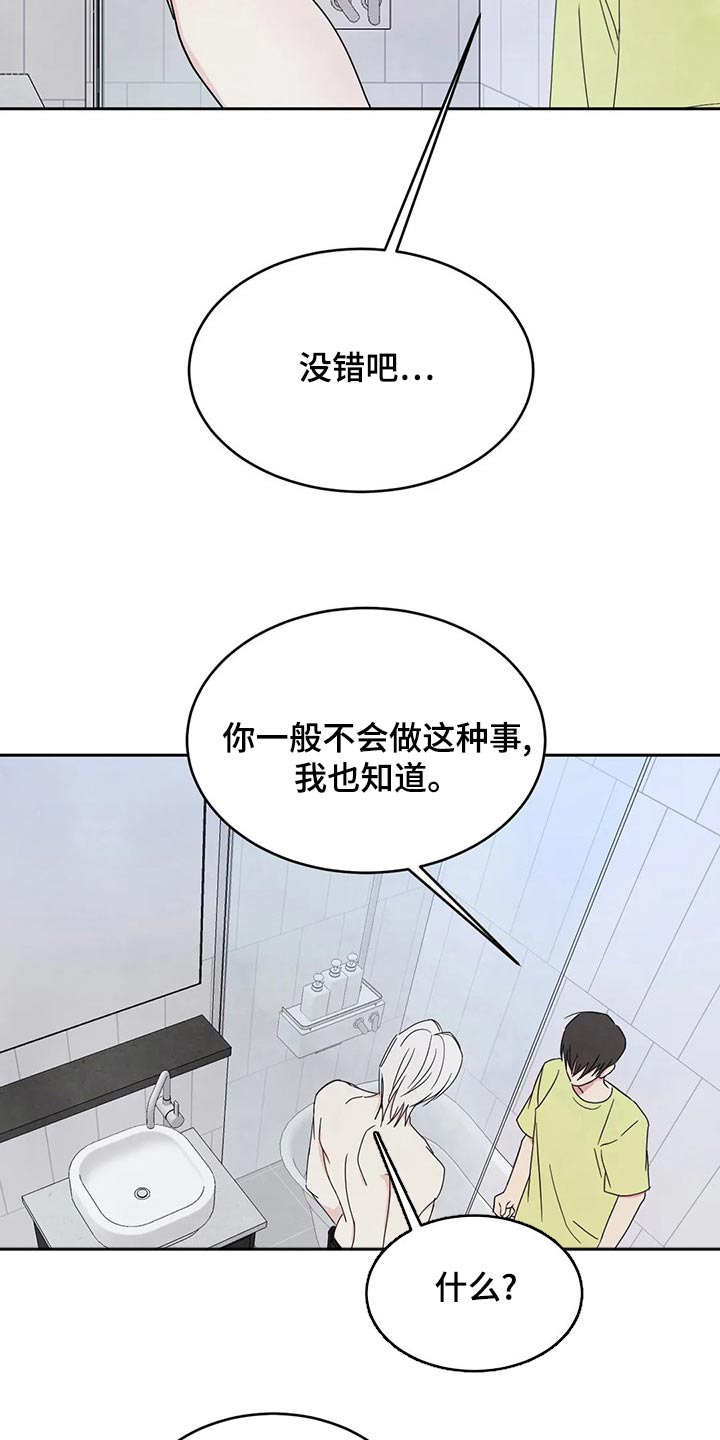 第108章：【第二季】约好吃饭1