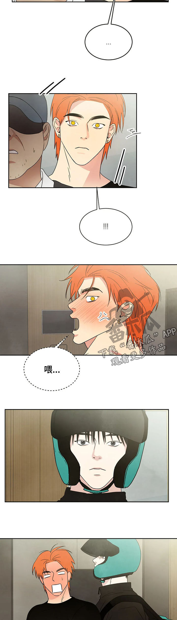 第21章：电梯4