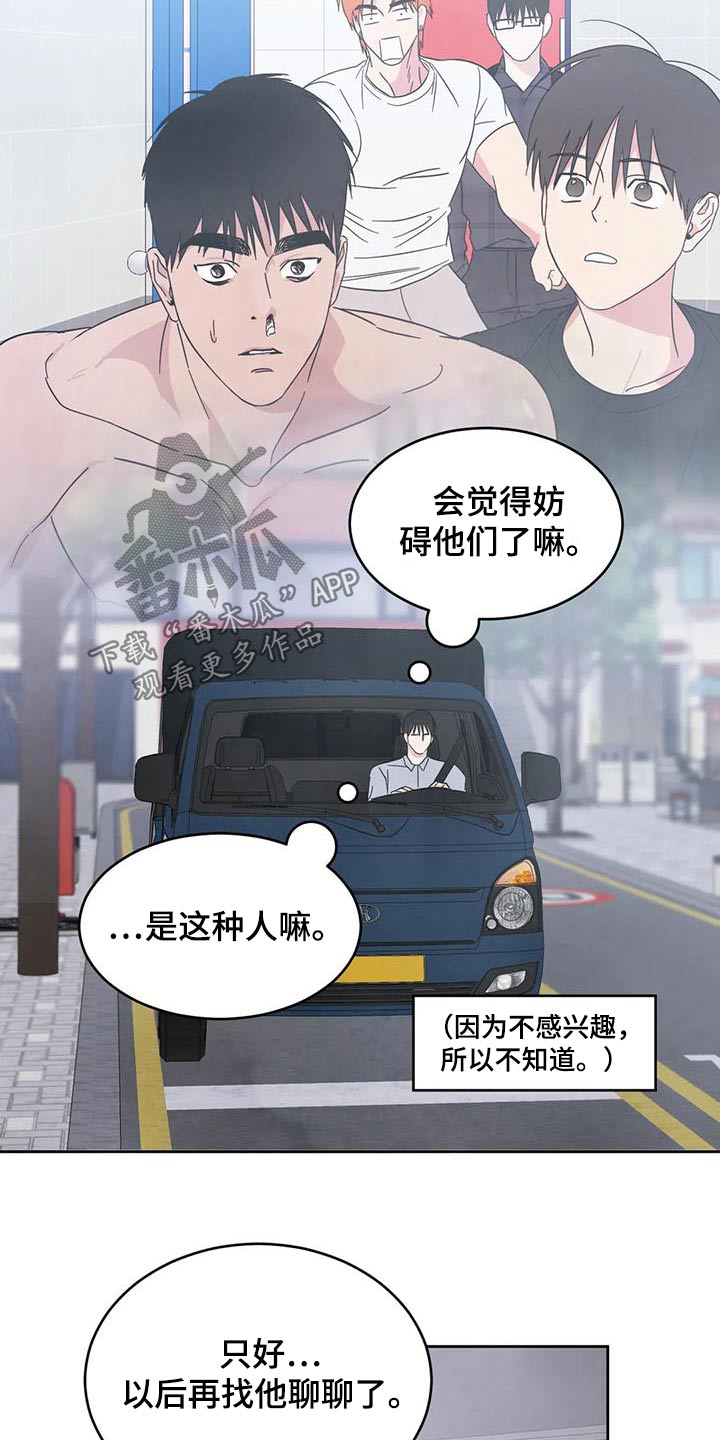 第193章：【第二季】约好吃饭1