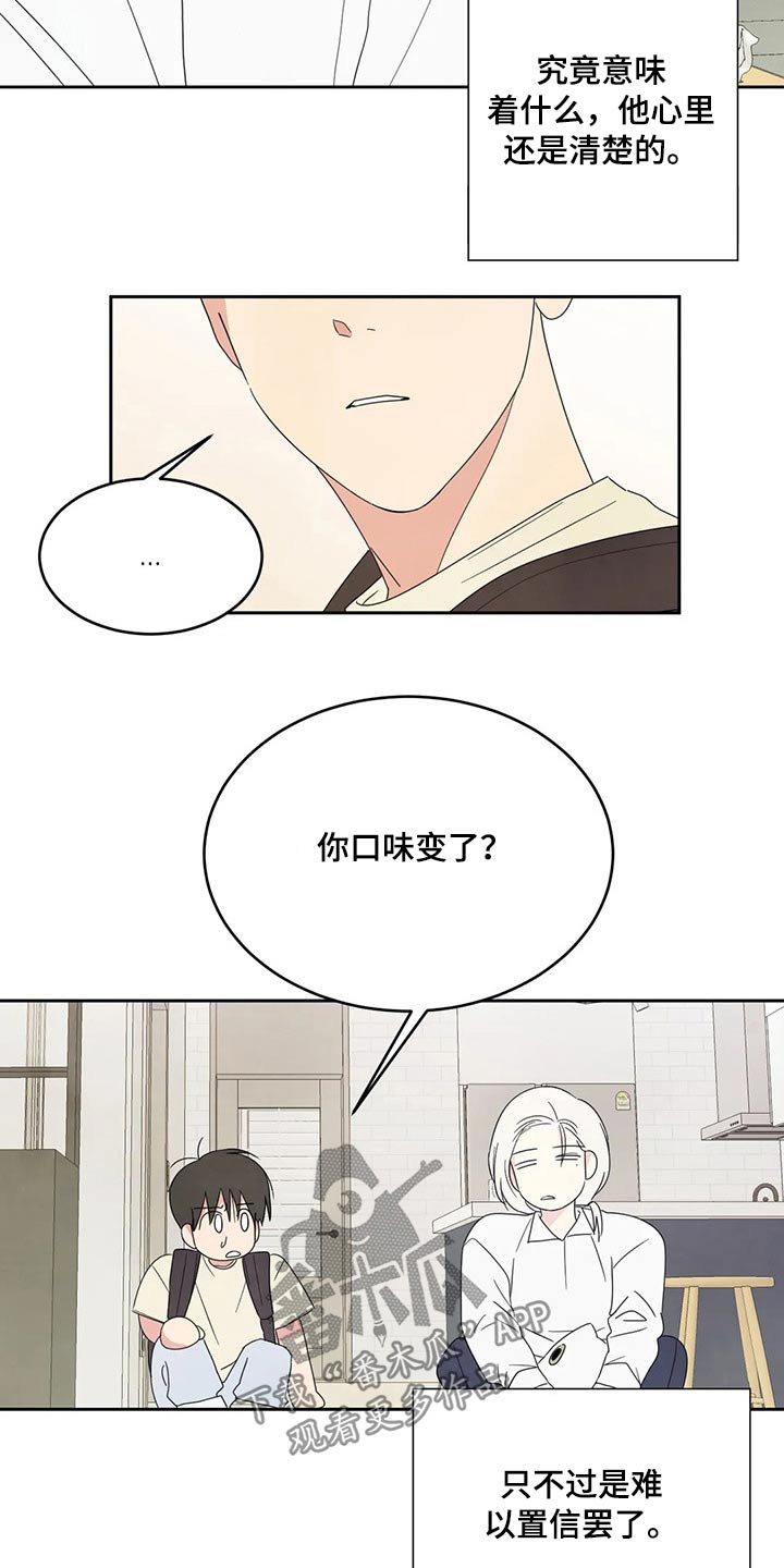 第65章：冰淇淋1