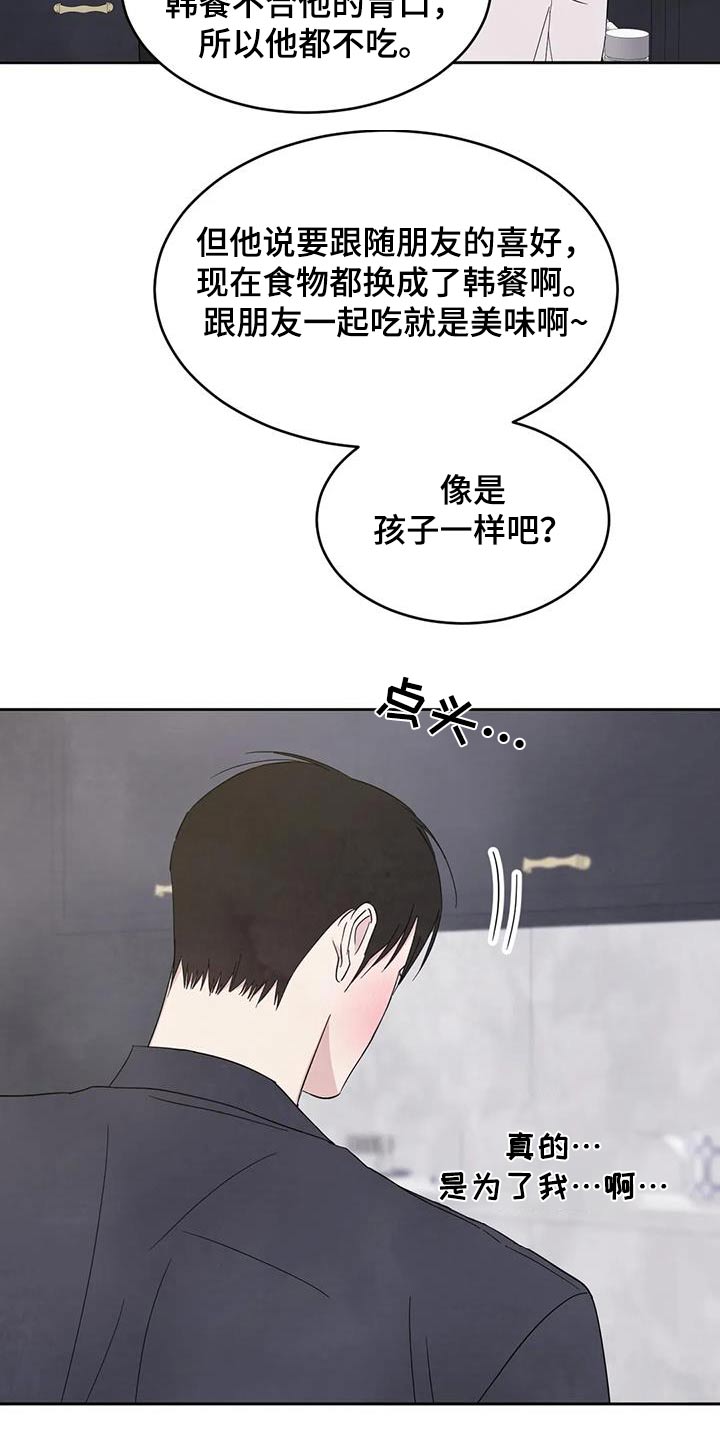 第190章：【第二季】新闻4
