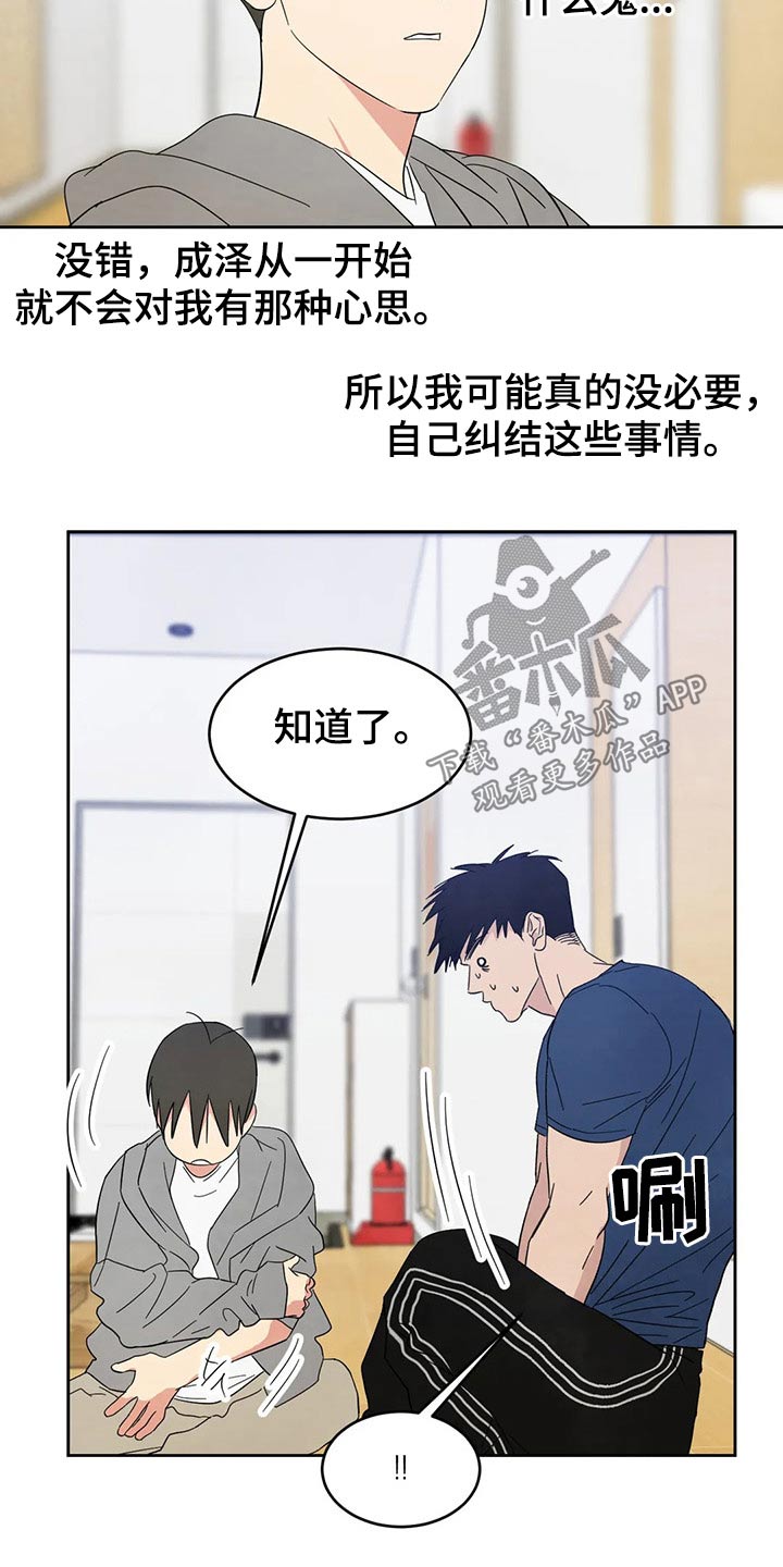 第71章：【第二季】尴尬2