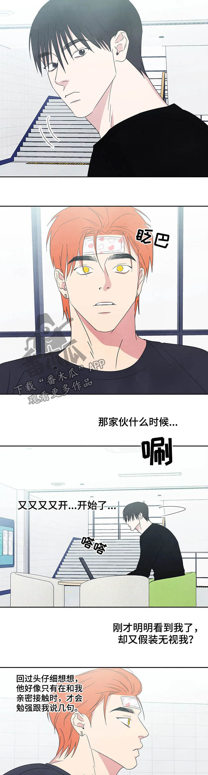 第32章：交往试试4