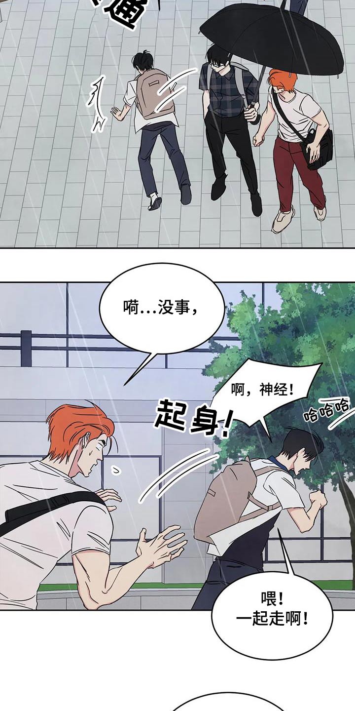 第149章：【第二季】你这个混蛋2