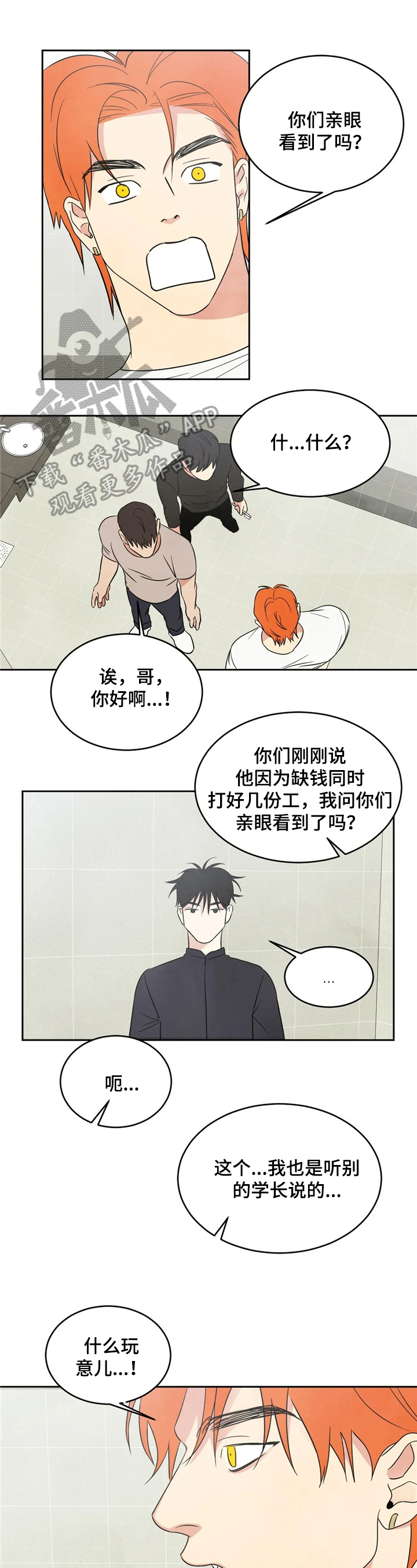 第20章：见识0