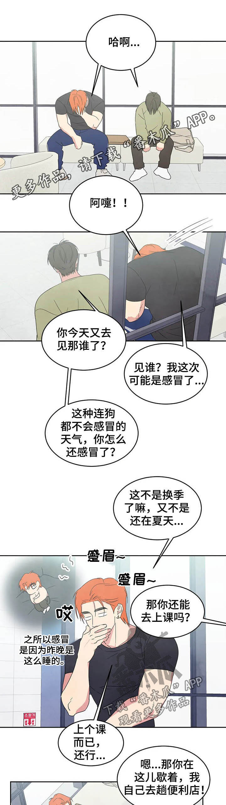 第32章：交往试试0