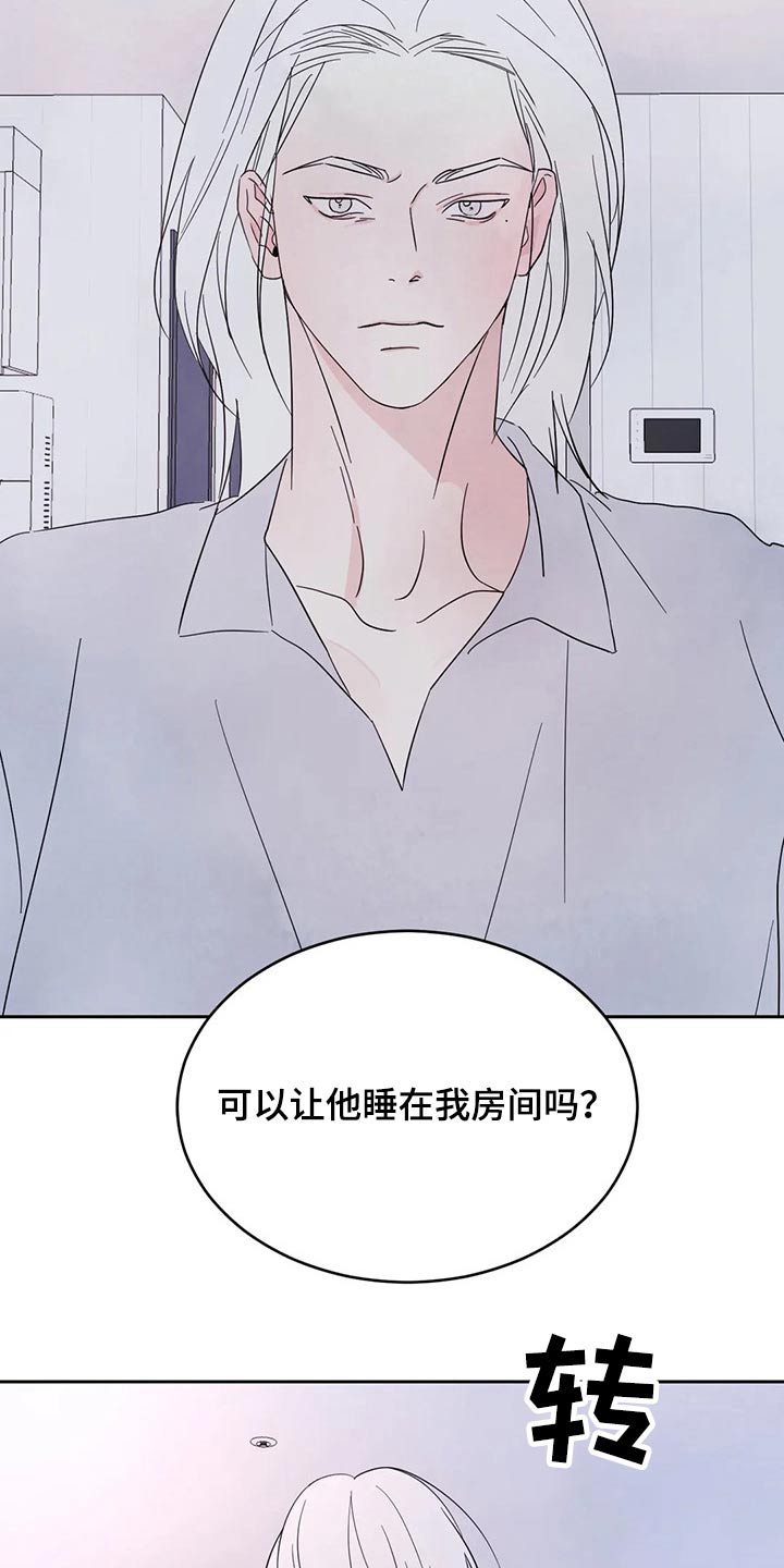 第99章：【第二季】住手2