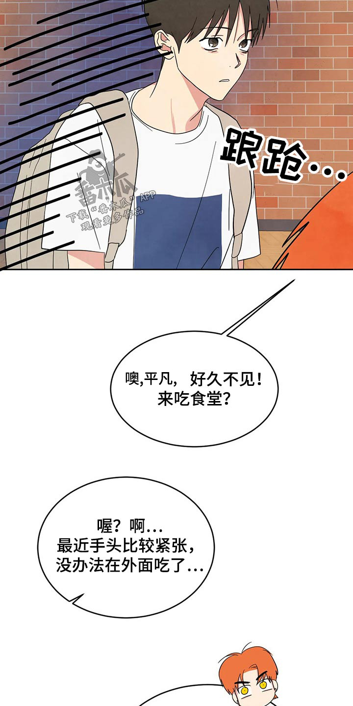 第96章：【第二季】兼职2