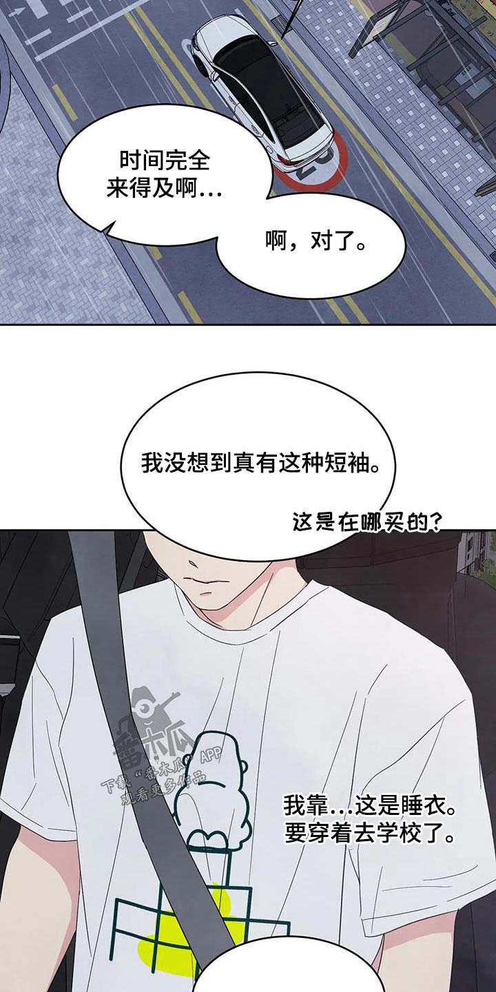 第135章：【第二季】箱子2