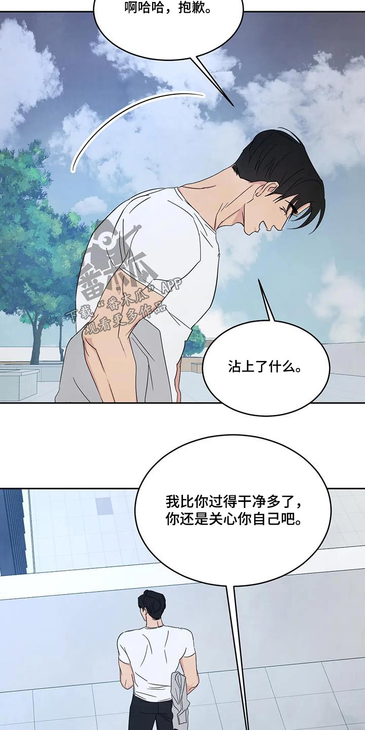 第164章：【第二季】秘密3