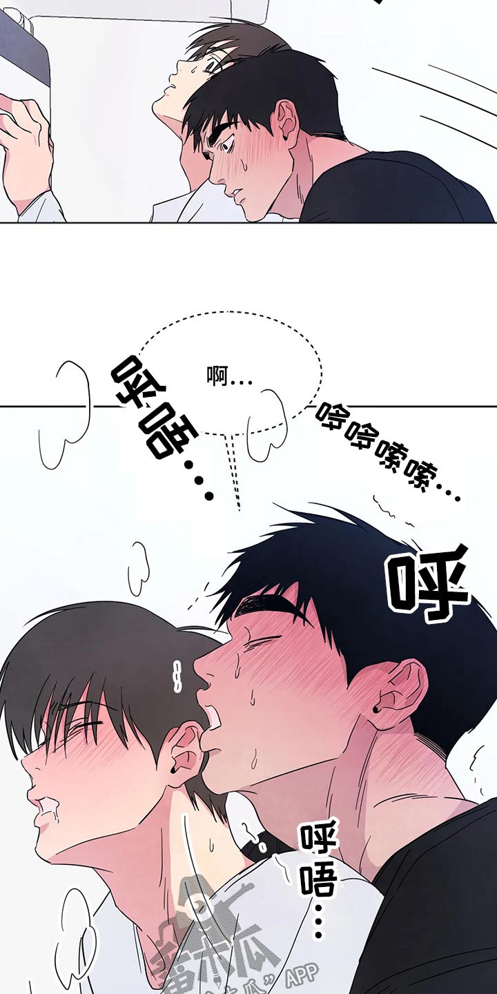 第88章：【第二季】等一会2