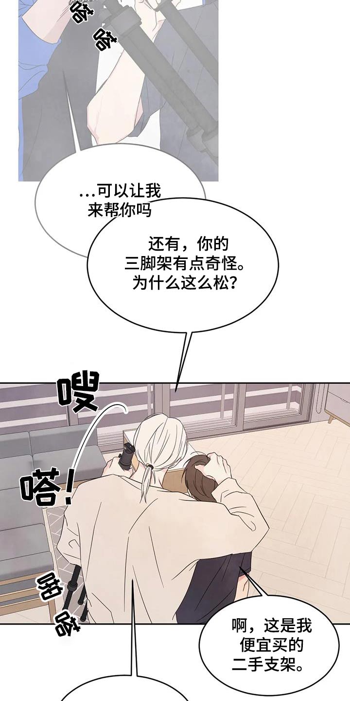 第130章：【第二季】酸痛4