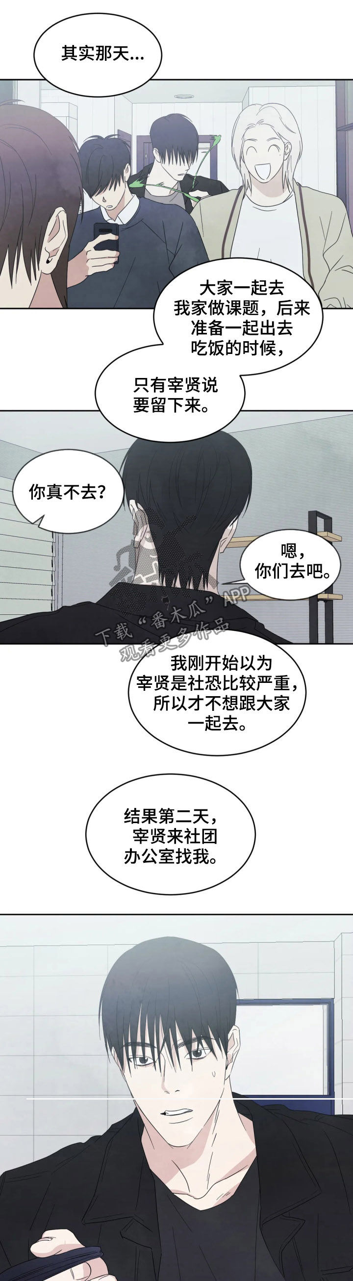 第35章：想得多4