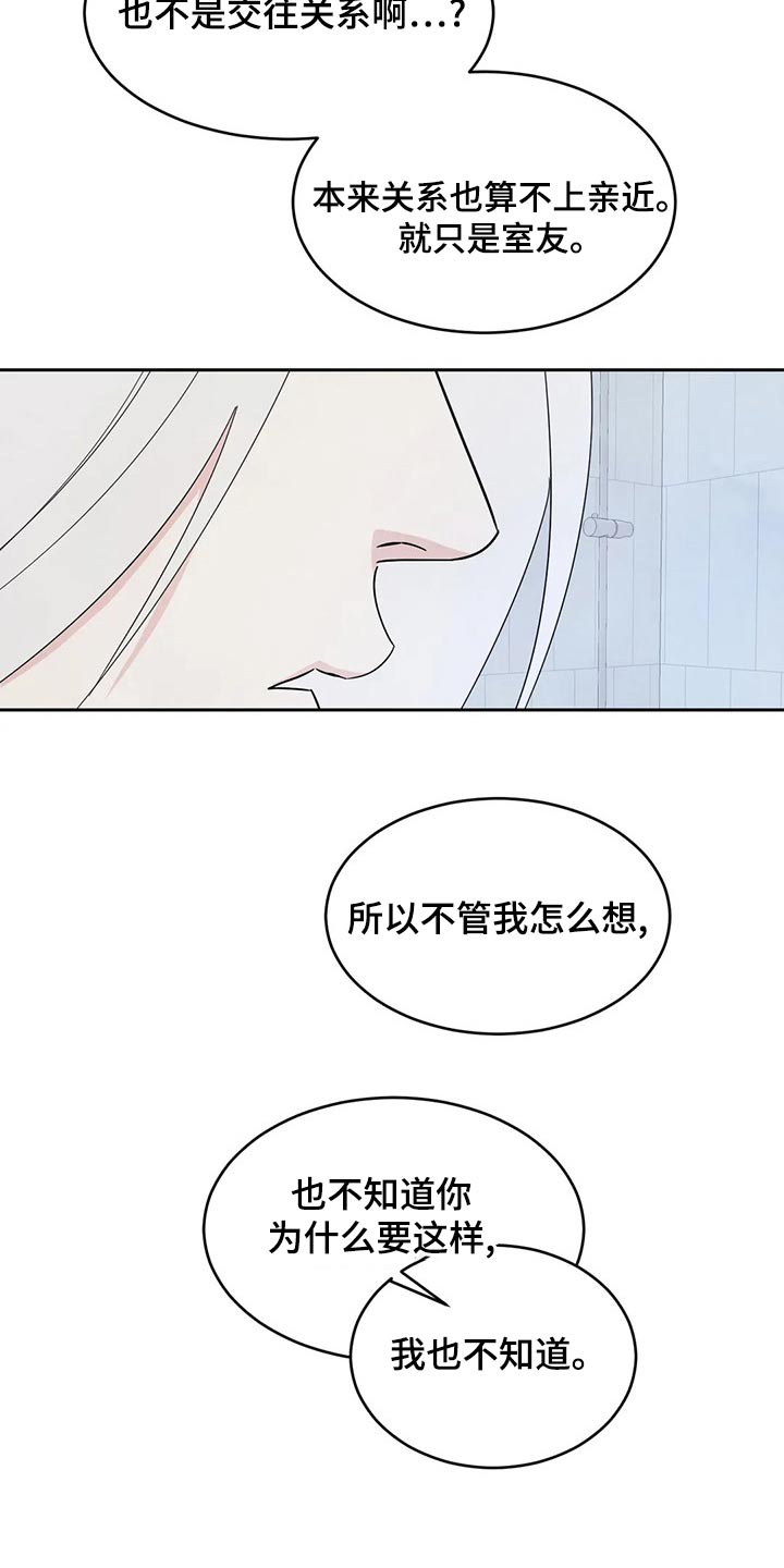 第108章：【第二季】约好吃饭3