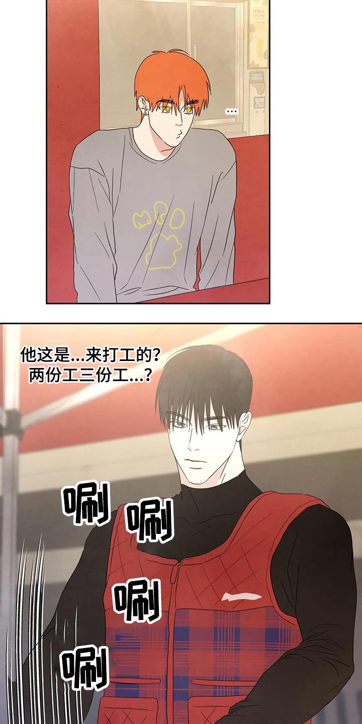 第52章：收摊2