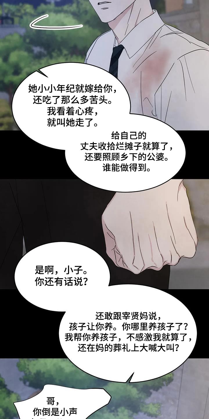 第168章：【第二季】孩子们1
