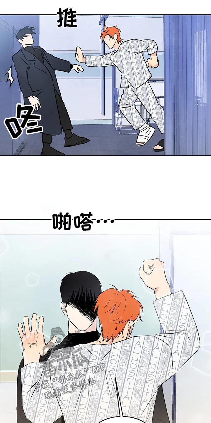 第180章：【第二季】离我远点2