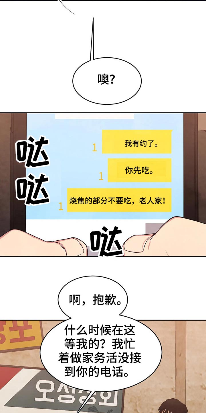 第82章：【第二季】结局1