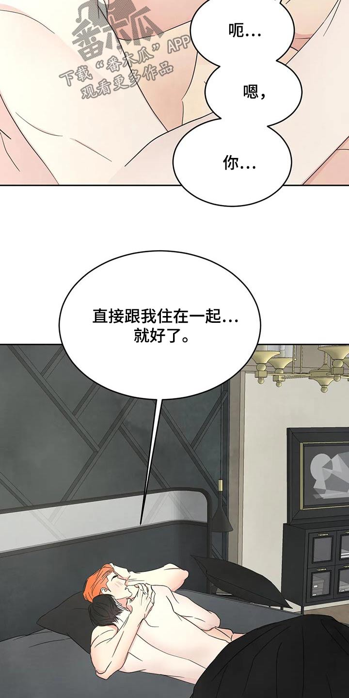 第192章：【第二季】出门2