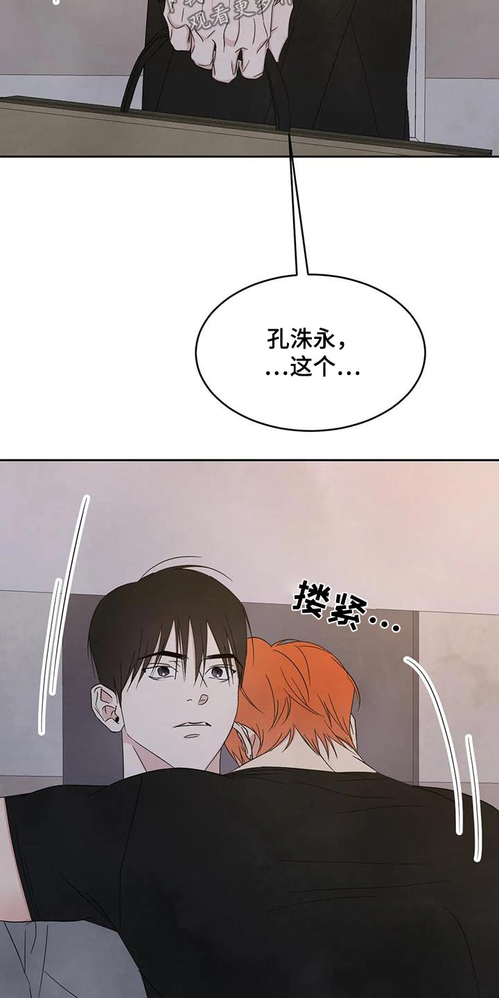 第195章：【第二季】察觉3