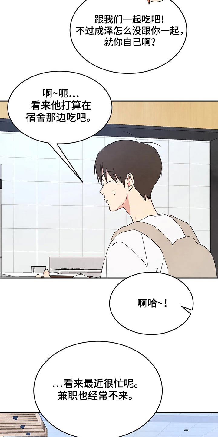 第96章：【第二季】兼职3