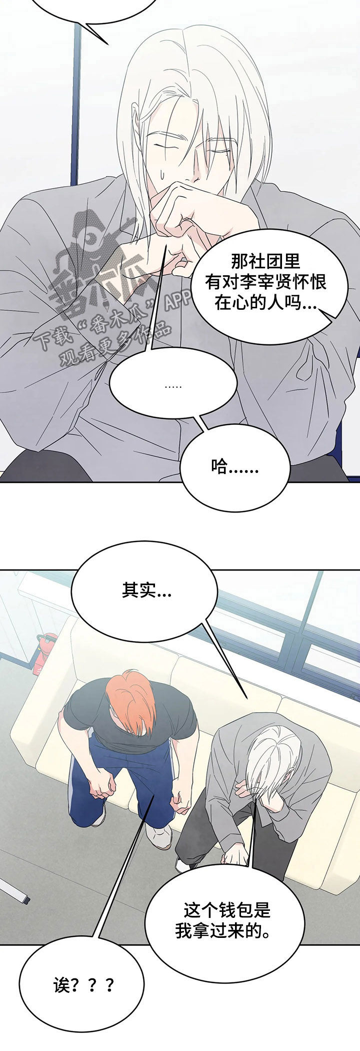 第35章：想得多3