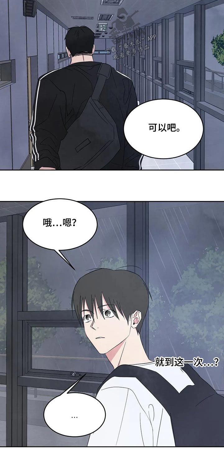 第139章：【第二季】再见1