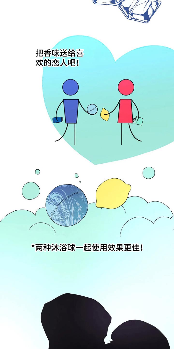 第96章：【第二季】兼职1