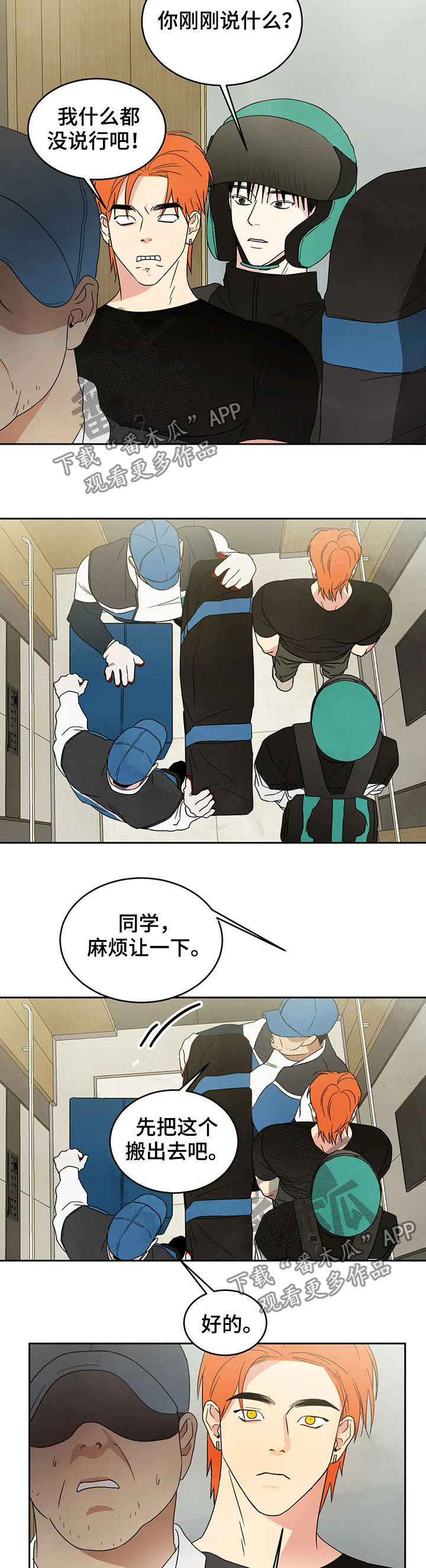 第21章：电梯3