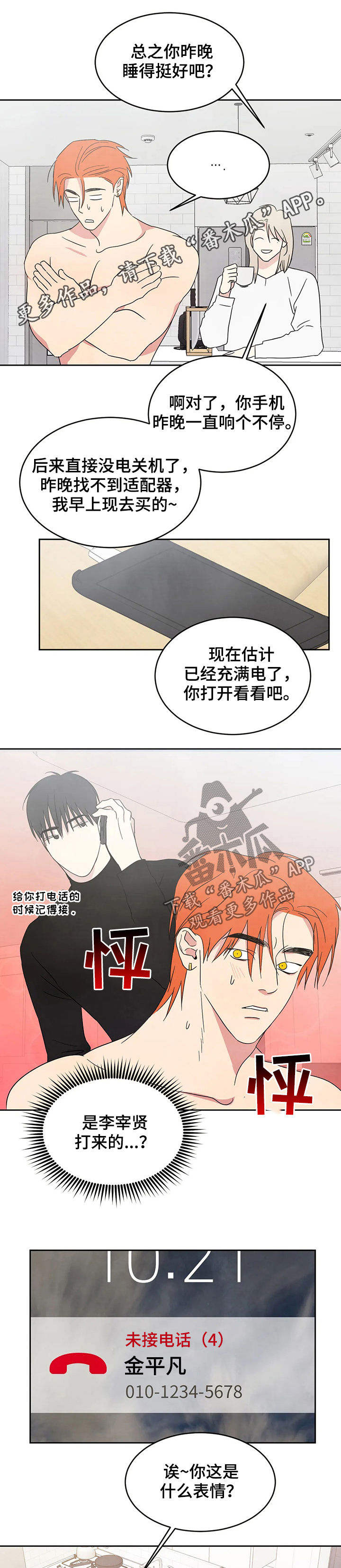 第26章：怀疑0