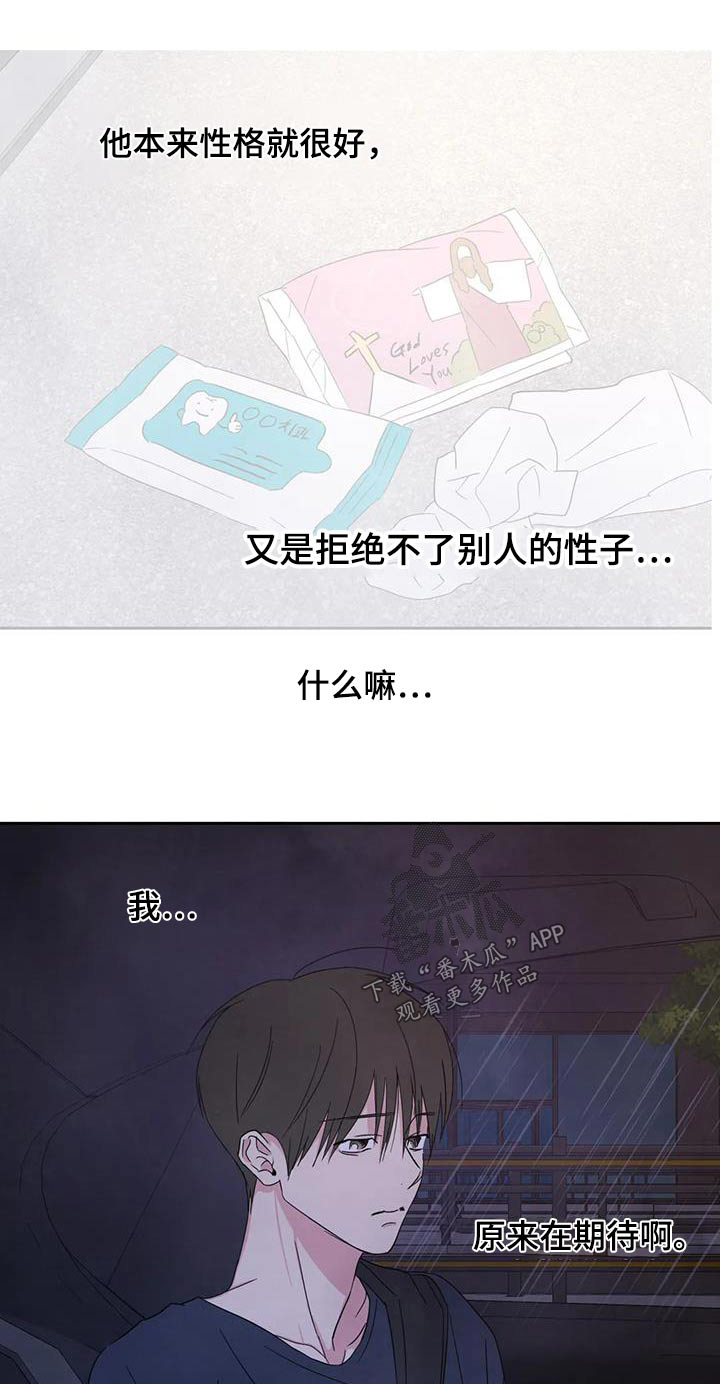 第127章：【第二季】试探0