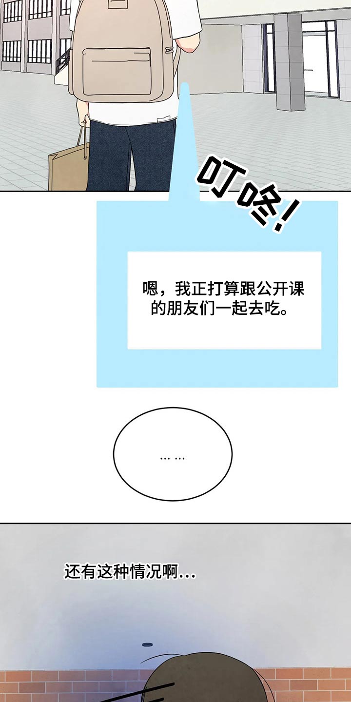第96章：【第二季】兼职1