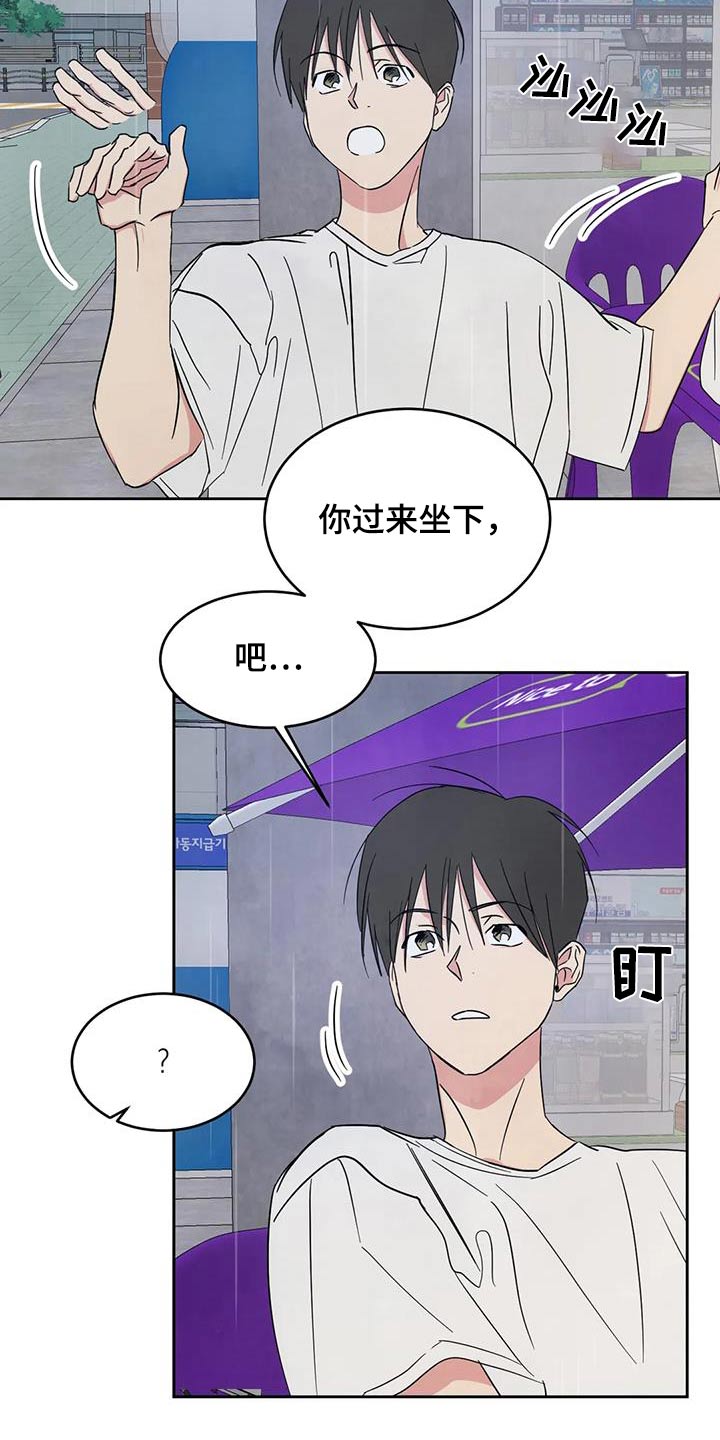 第151章：【第二季】碰巧1