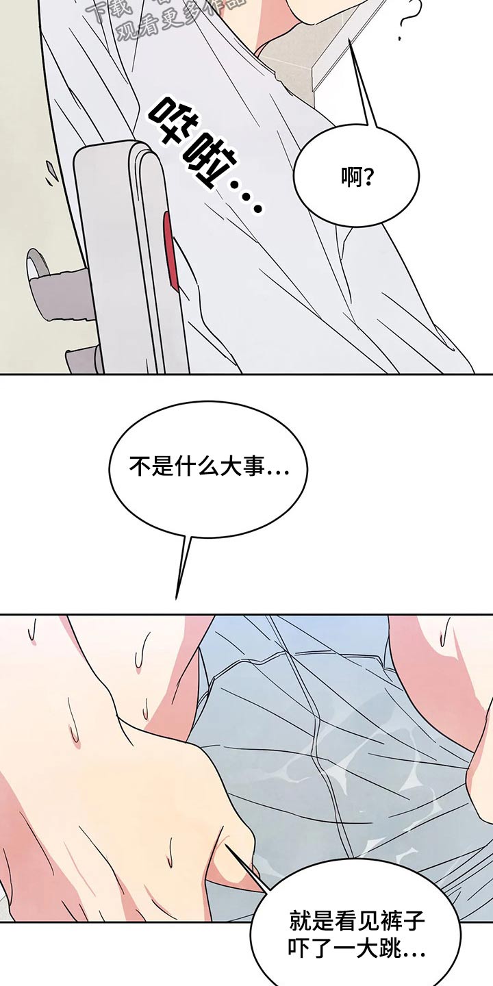 第87章：【第二季】药膏4