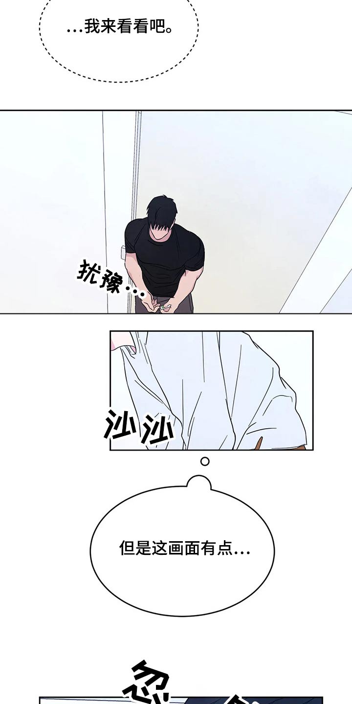 第88章：【第二季】等一会3