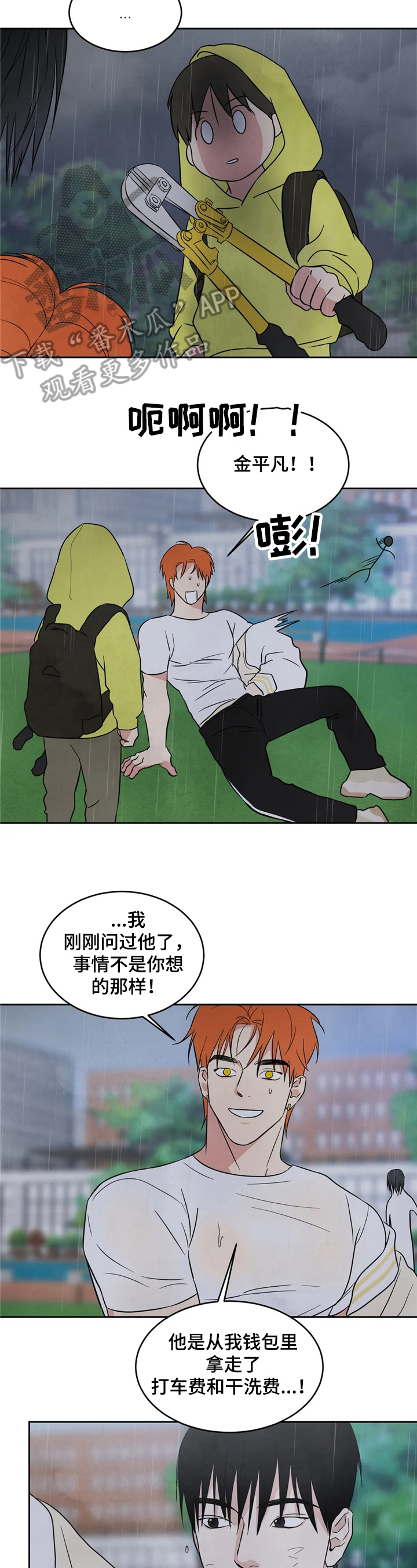第18章：痛快1