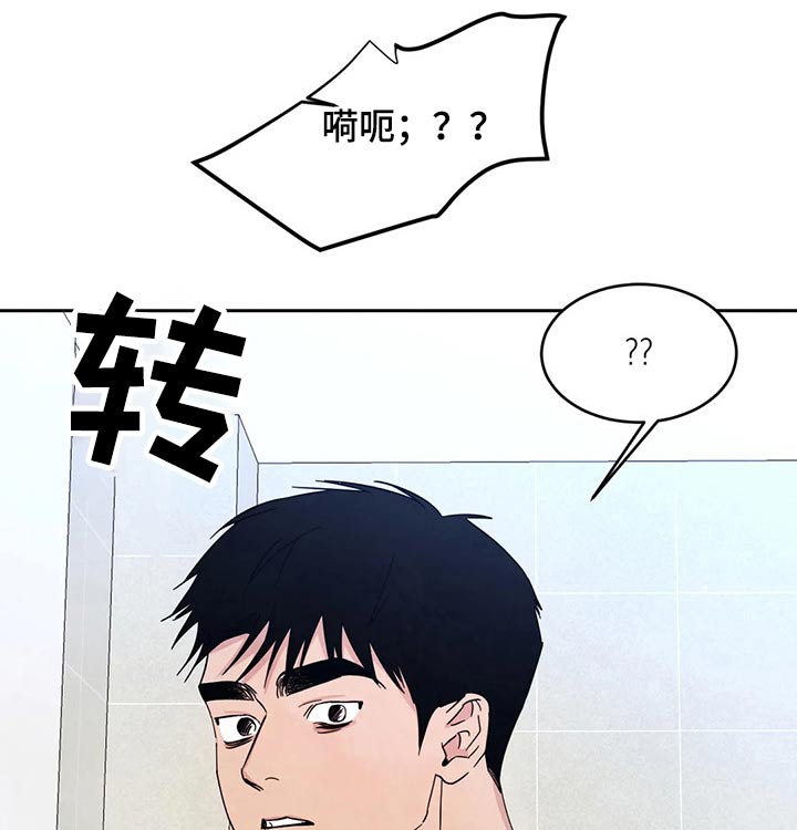 第87章：【第二季】药膏1