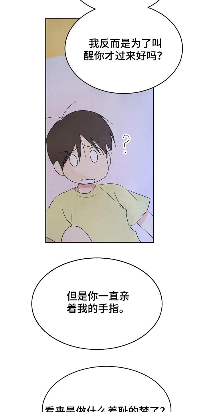 第101章：【第二季】挣扎3