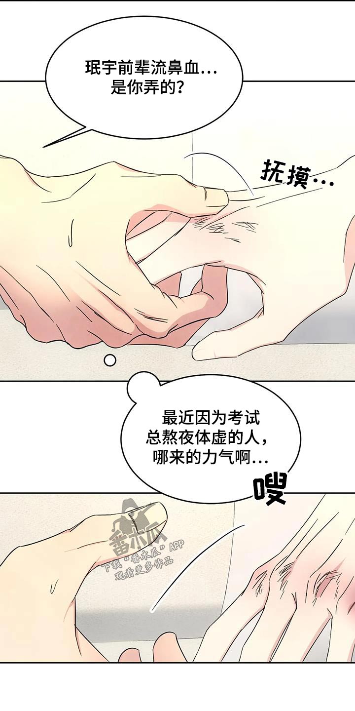第152章：【第二季】什么意思1