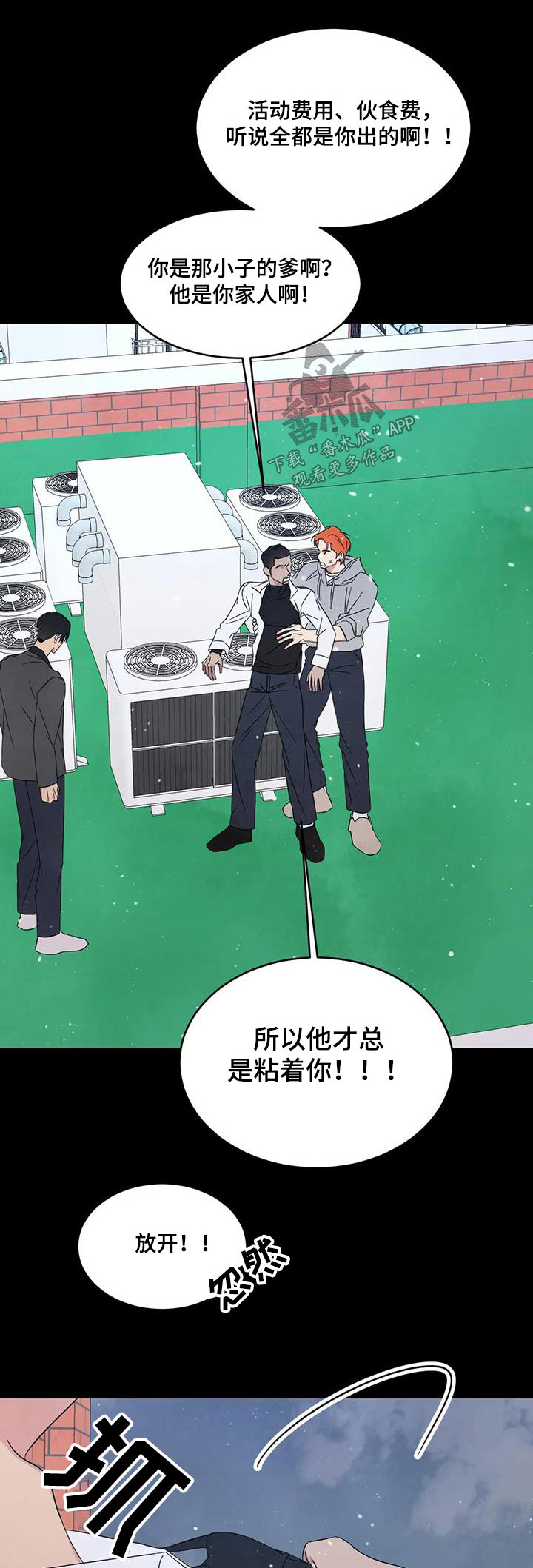 第177章：【第二季】着急0