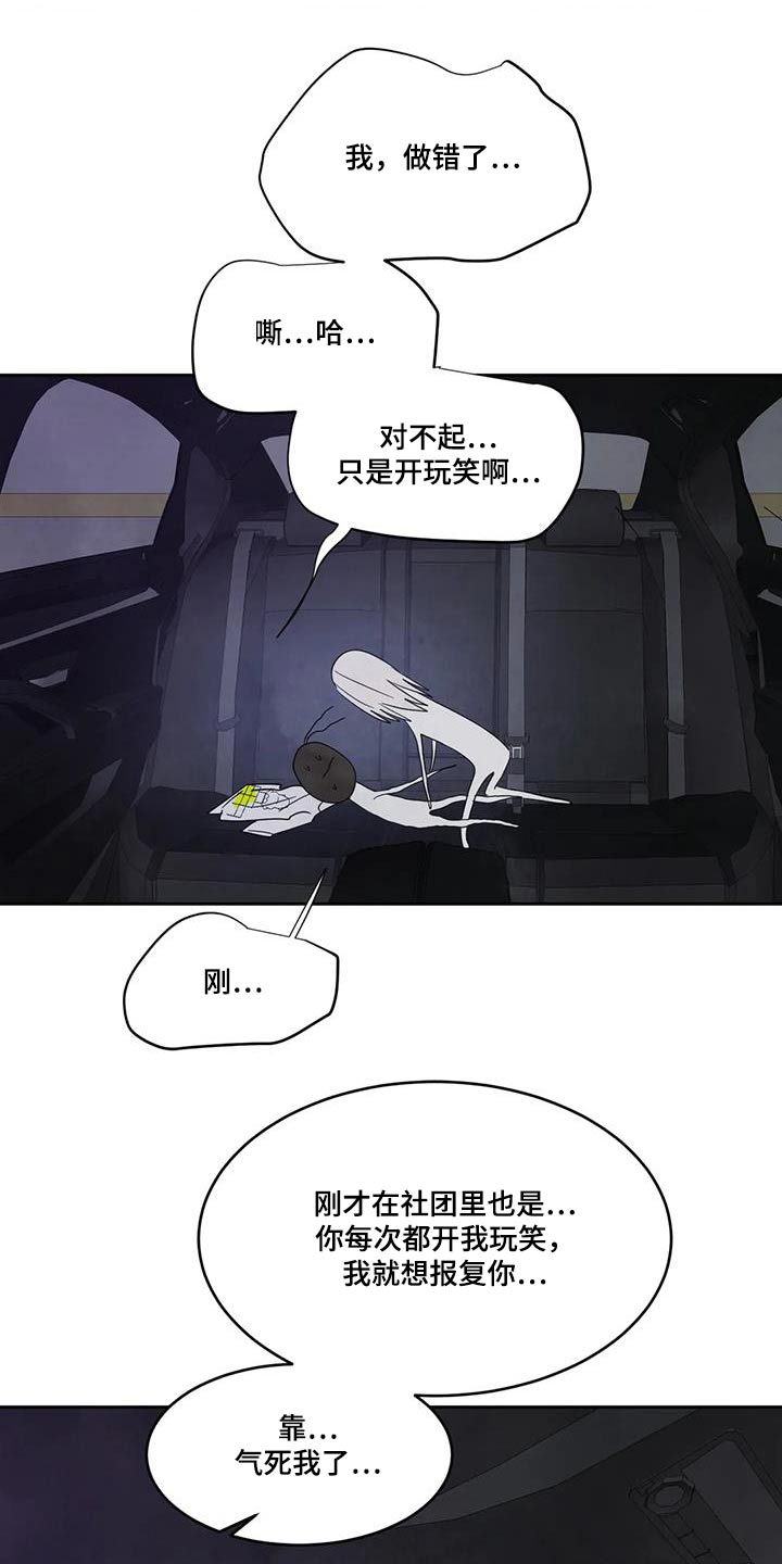 第141章：【第二季】搭档4