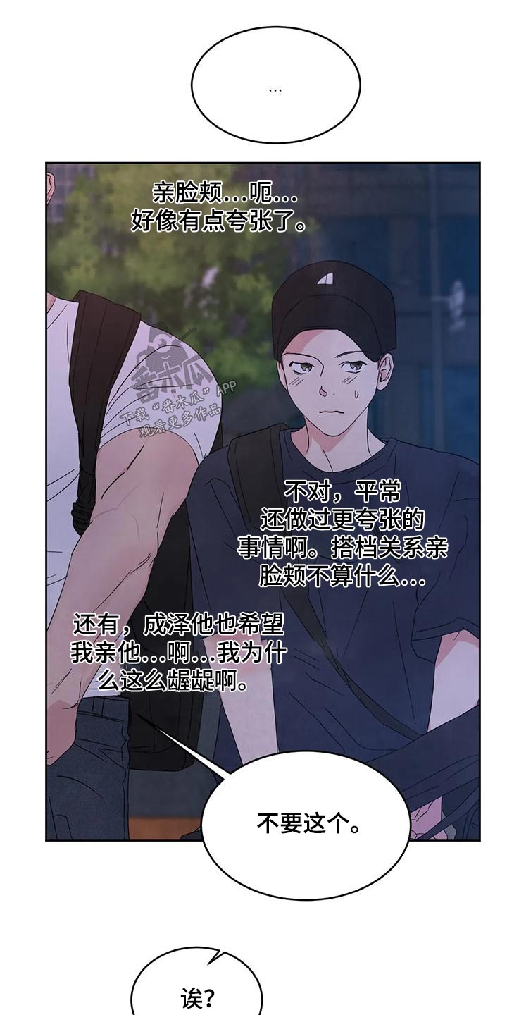 第122章：【第二季】吹干1