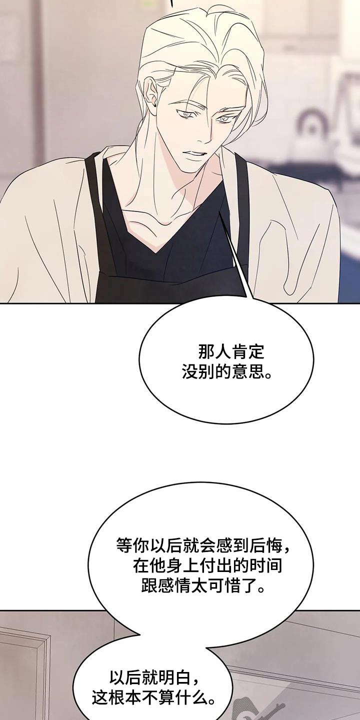第129章：【第二季】扯平1