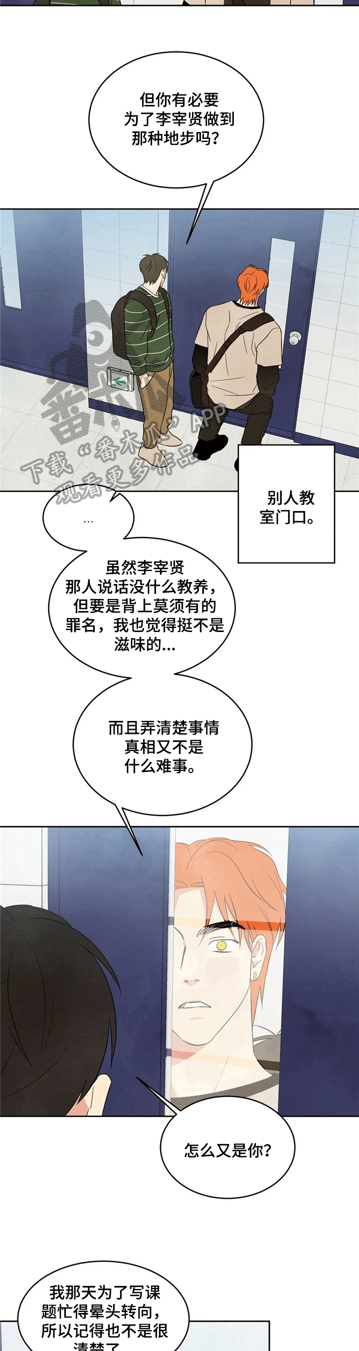 第20章：见识3
