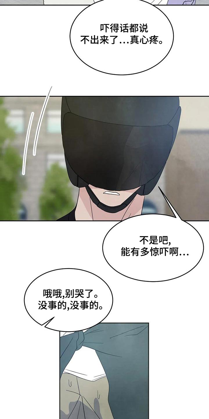 第111章：【第二季】误会2