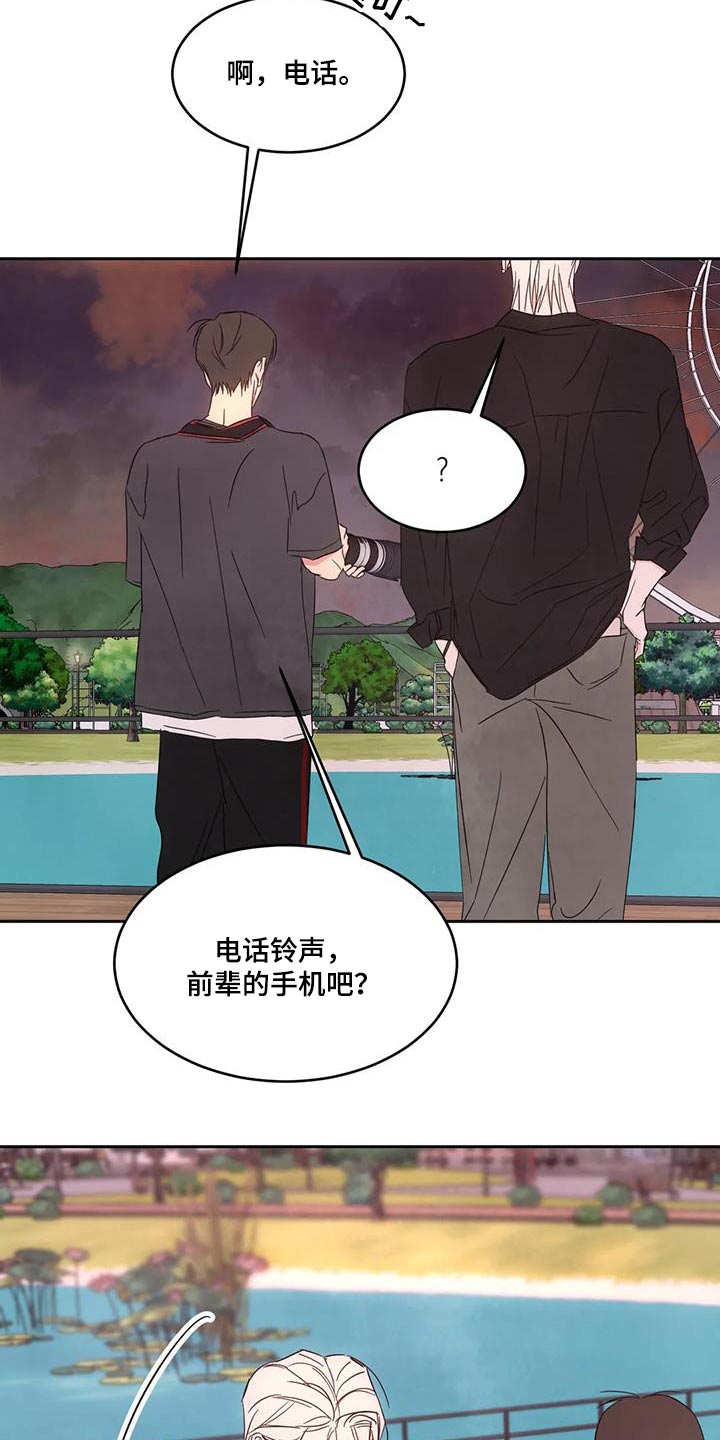 第145章：【第二季】摩天轮4