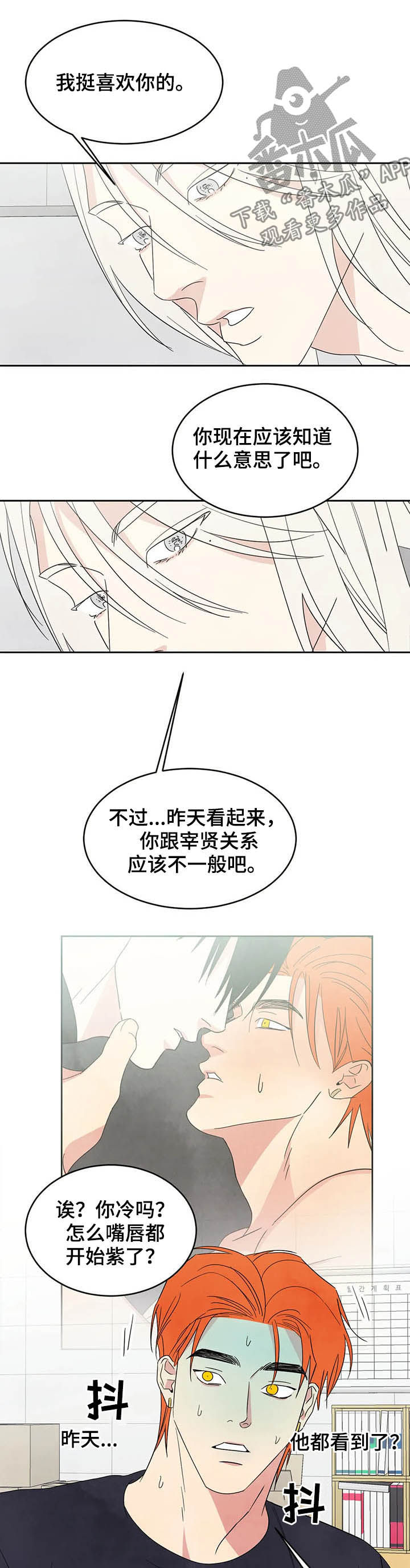 第30章：没有拒绝1