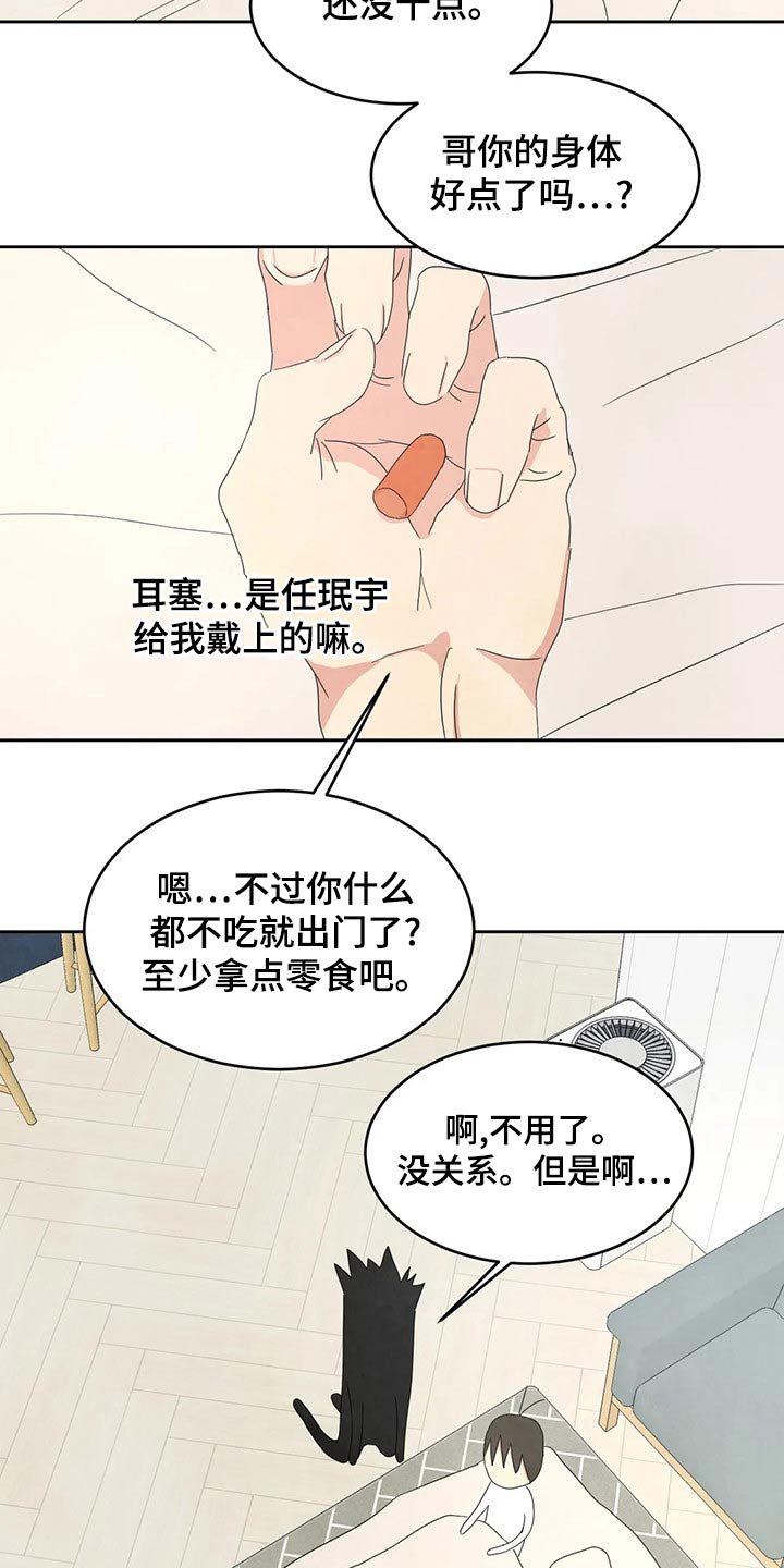 第109章：【第二季】否认2