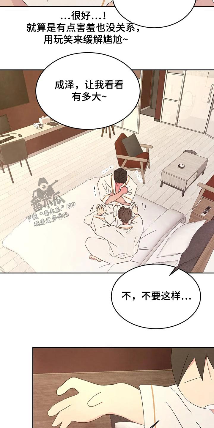 第123章：【第二季】注意力1
