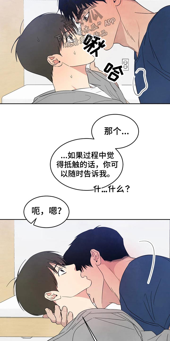 第72章：【第二季】做梦一样1